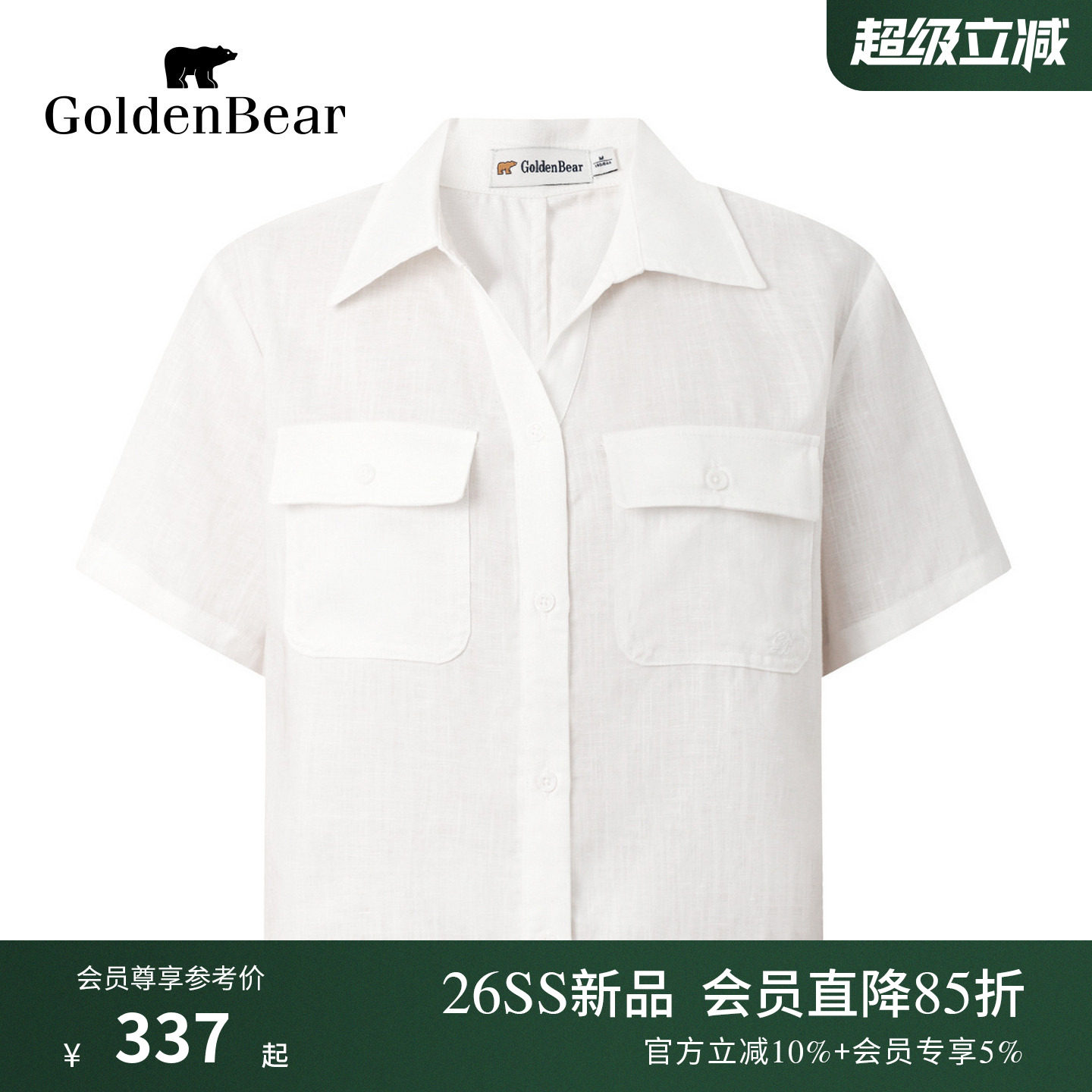 【天丝亚麻】GOLDEN BEAR/金熊2026新品女士休闲工装风短袖衬衫