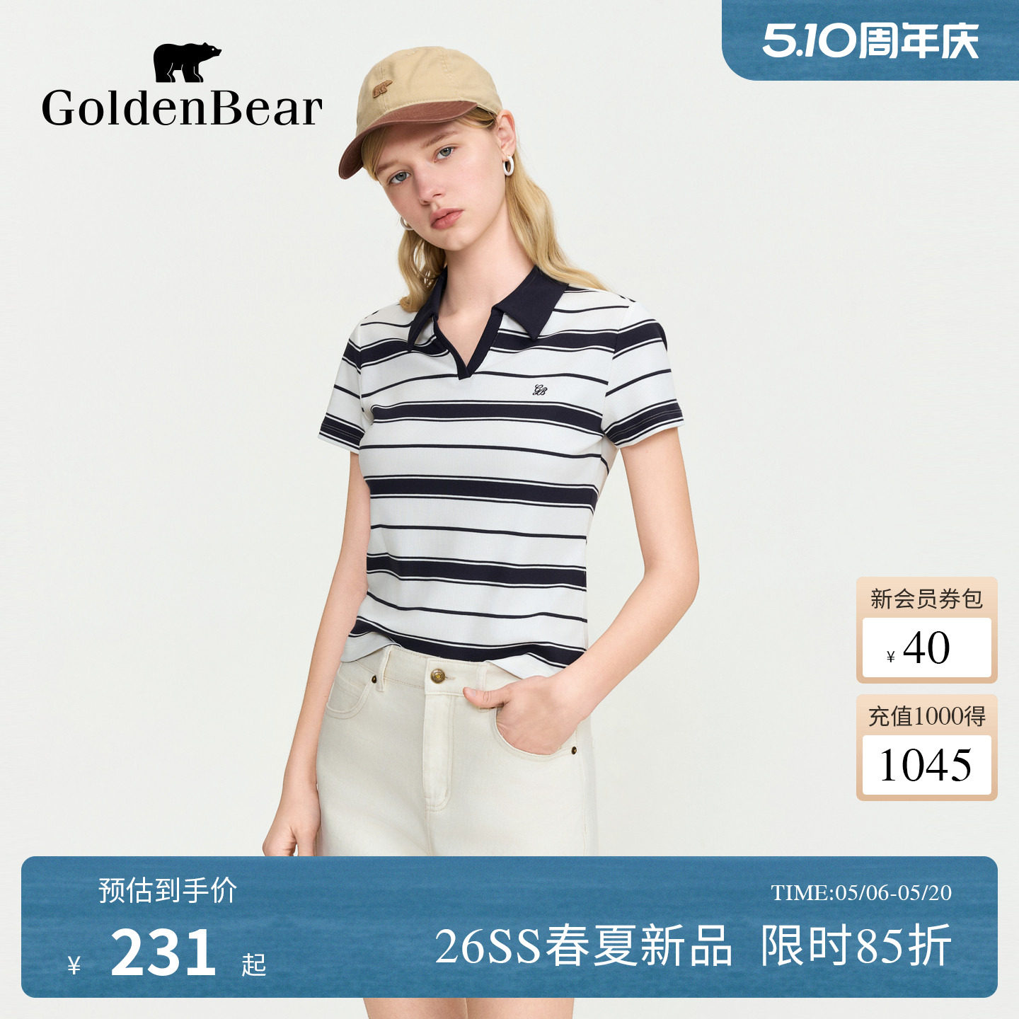 【夏季新品】GOLDEN BEAR/金熊女士2026条纹收腰剪刀领短袖POLO衫