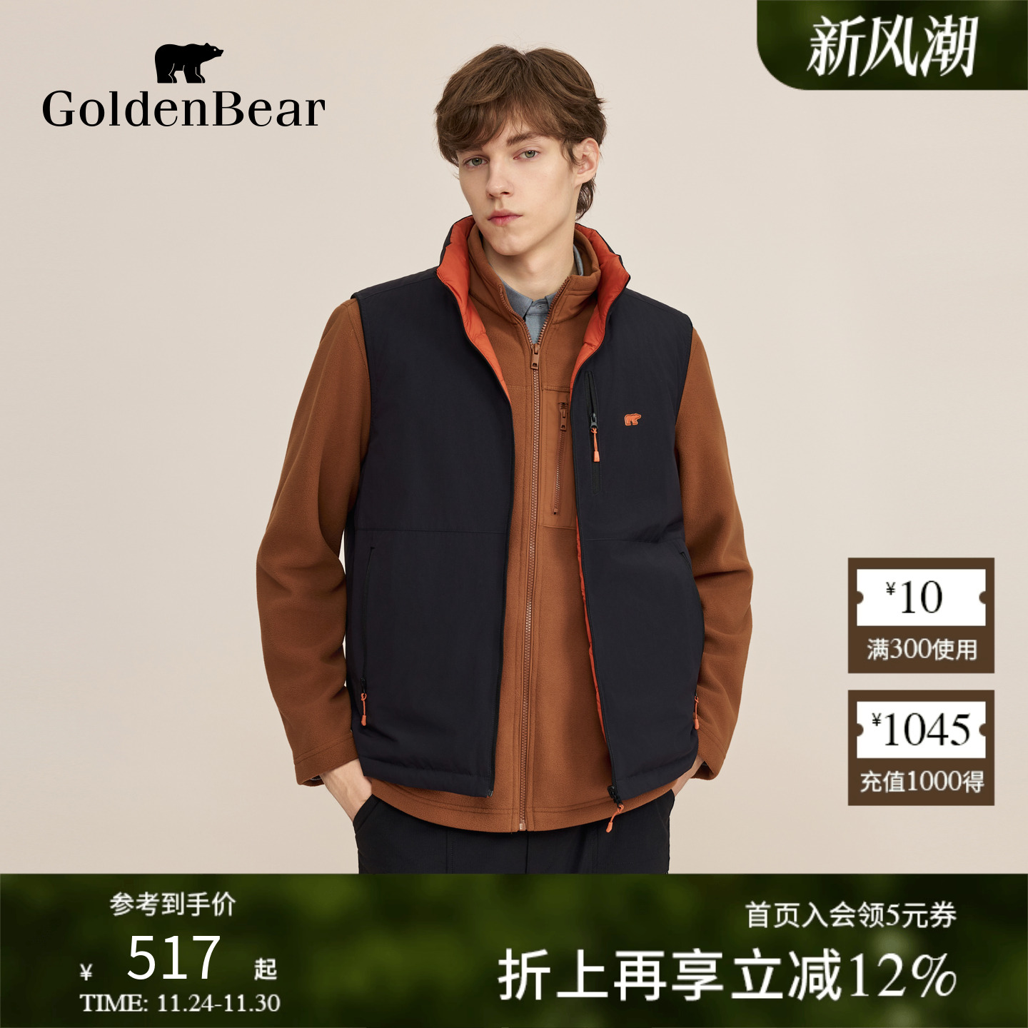 90鹅绒双面穿薄款羽绒背心