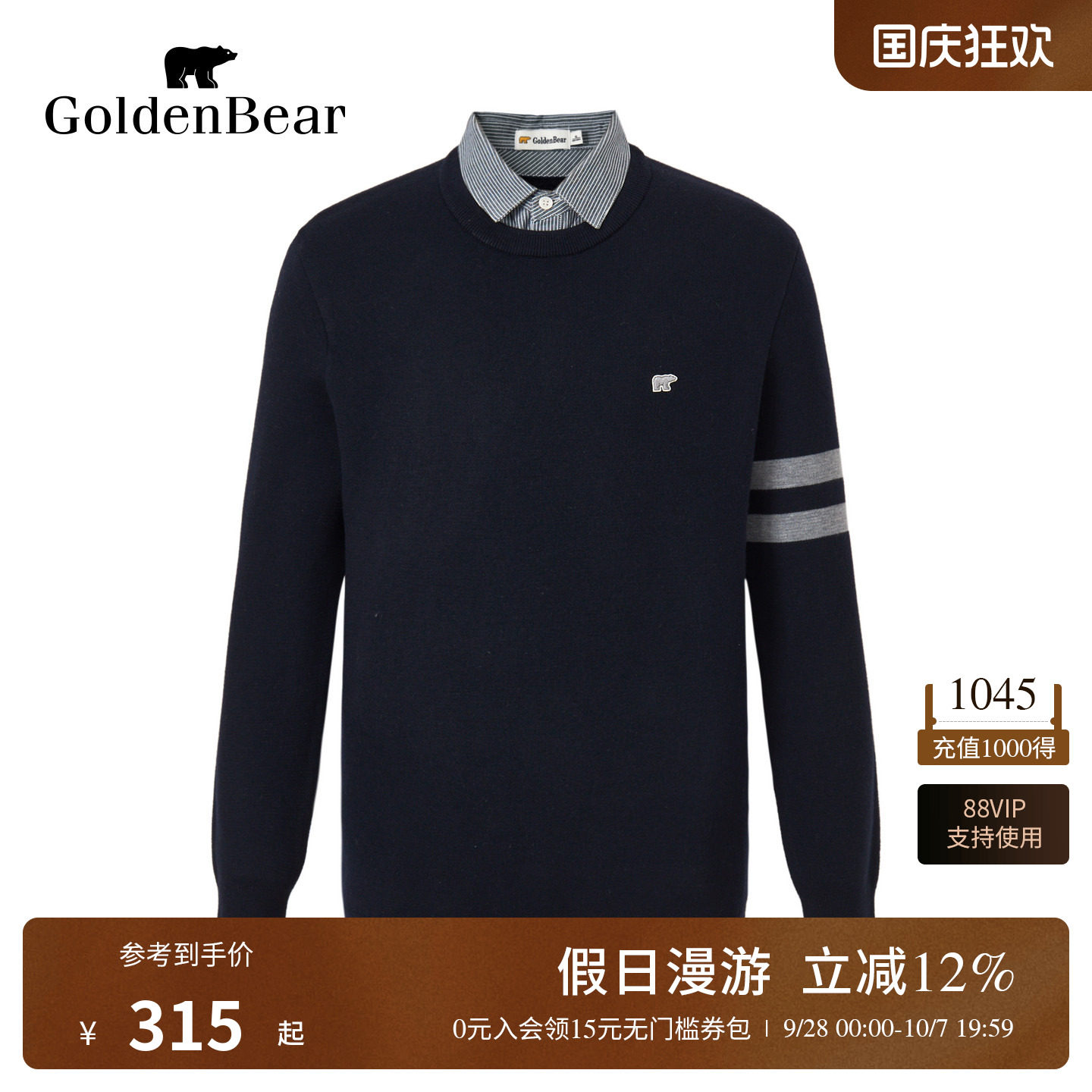 假两件羊羔绒复绒底针织衫