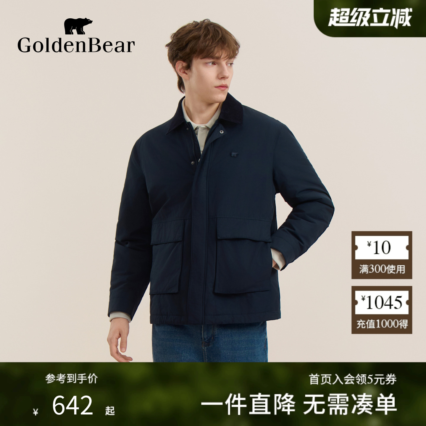 极地棉翻领方形贴袋棉服