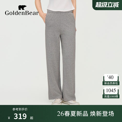 【春季新品】GOLDEN BEAR/金熊女士2026松紧腰阔腿休闲针织裤