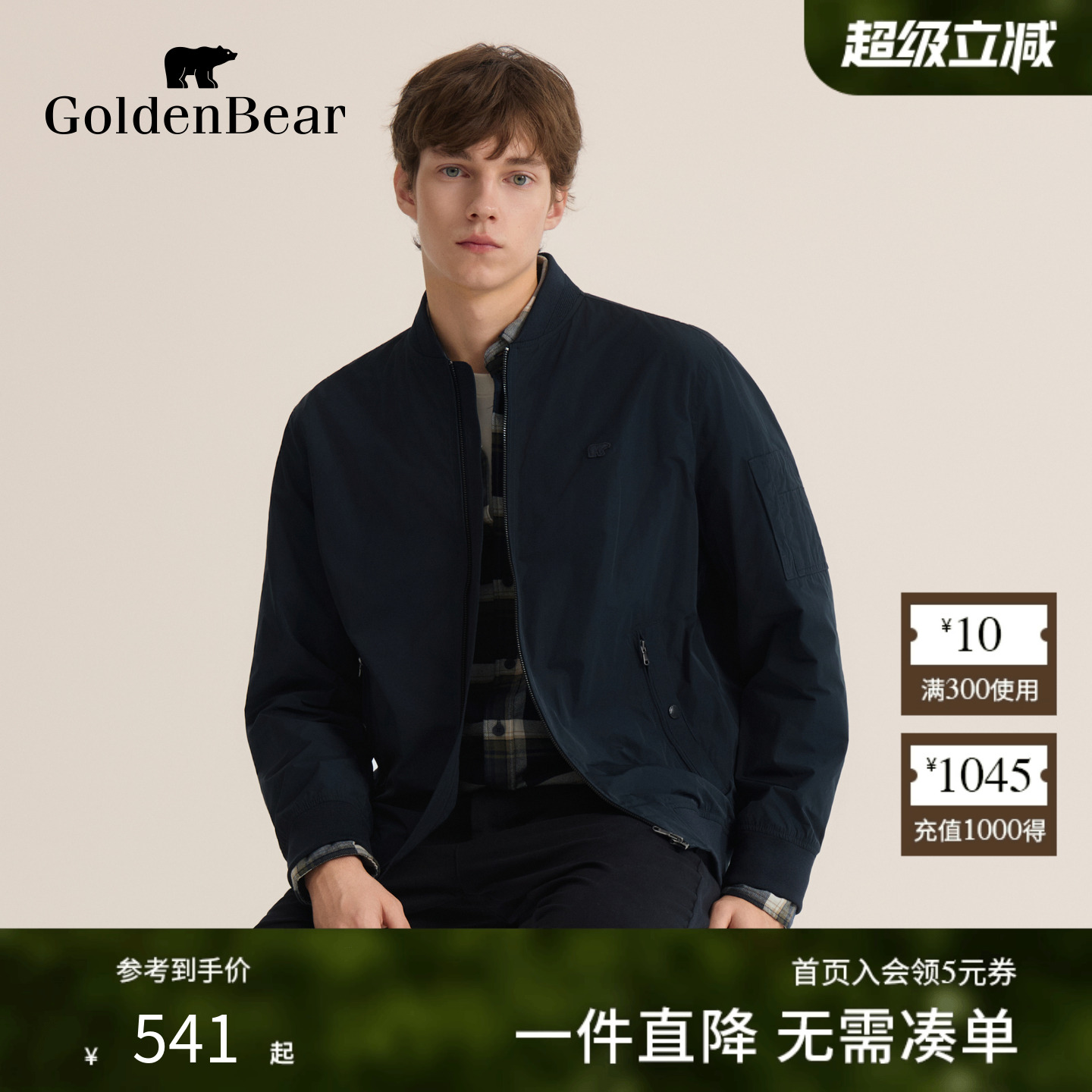 抗皱免烫保暖舒适棒球领茄克