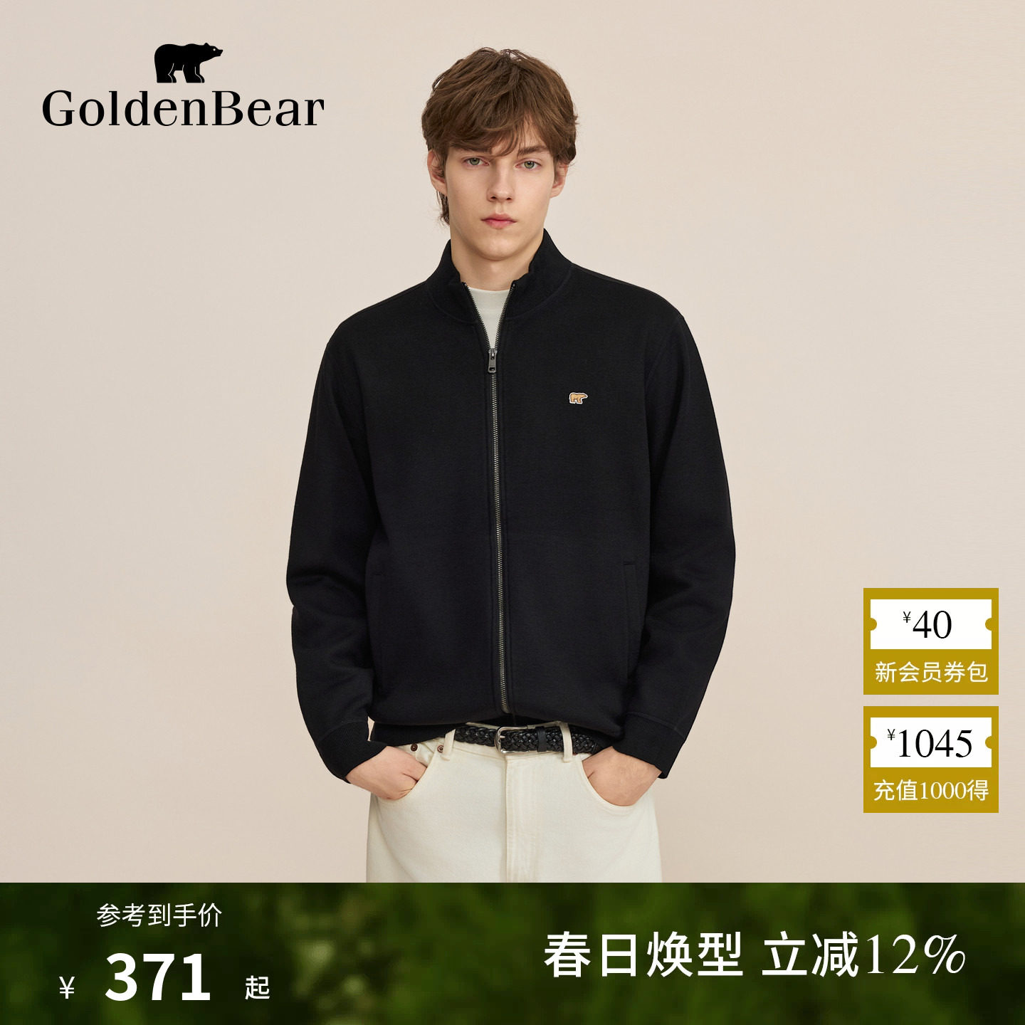 GOLDEN BEAR/金熊 春季男装上衣立领开衫薄绒针织衫