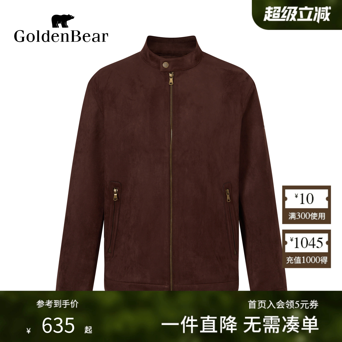 薄绒复古麂皮立领外套