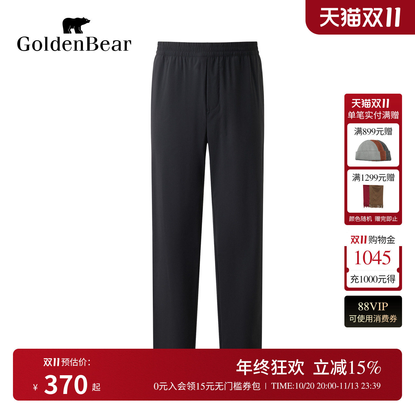 GOLDEN BEAR/金熊2026夏季新品男士薄款松紧腰时尚百搭锥形休闲裤