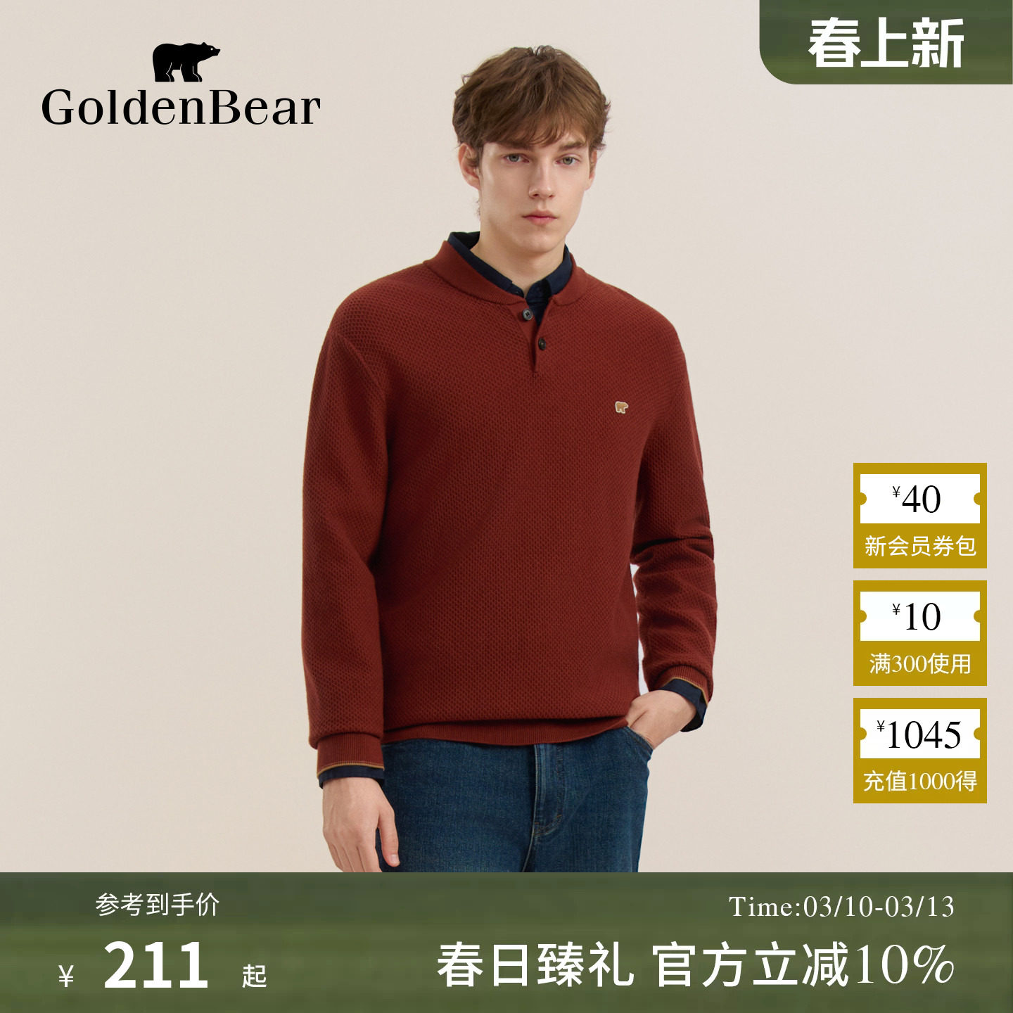 GOLDEN BEAR/金熊 春季男装厚款亨利领针织衫