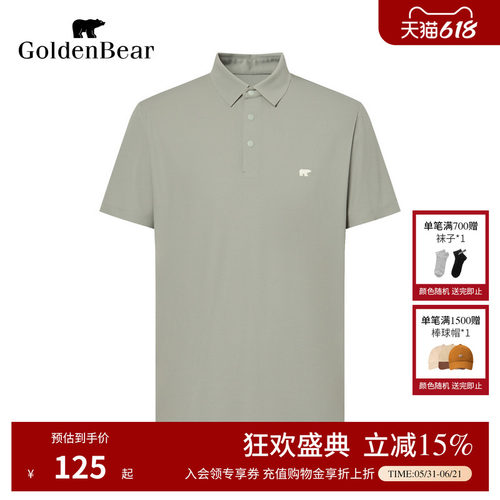 7A抗菌吸湿排汗高尔夫POLO衫