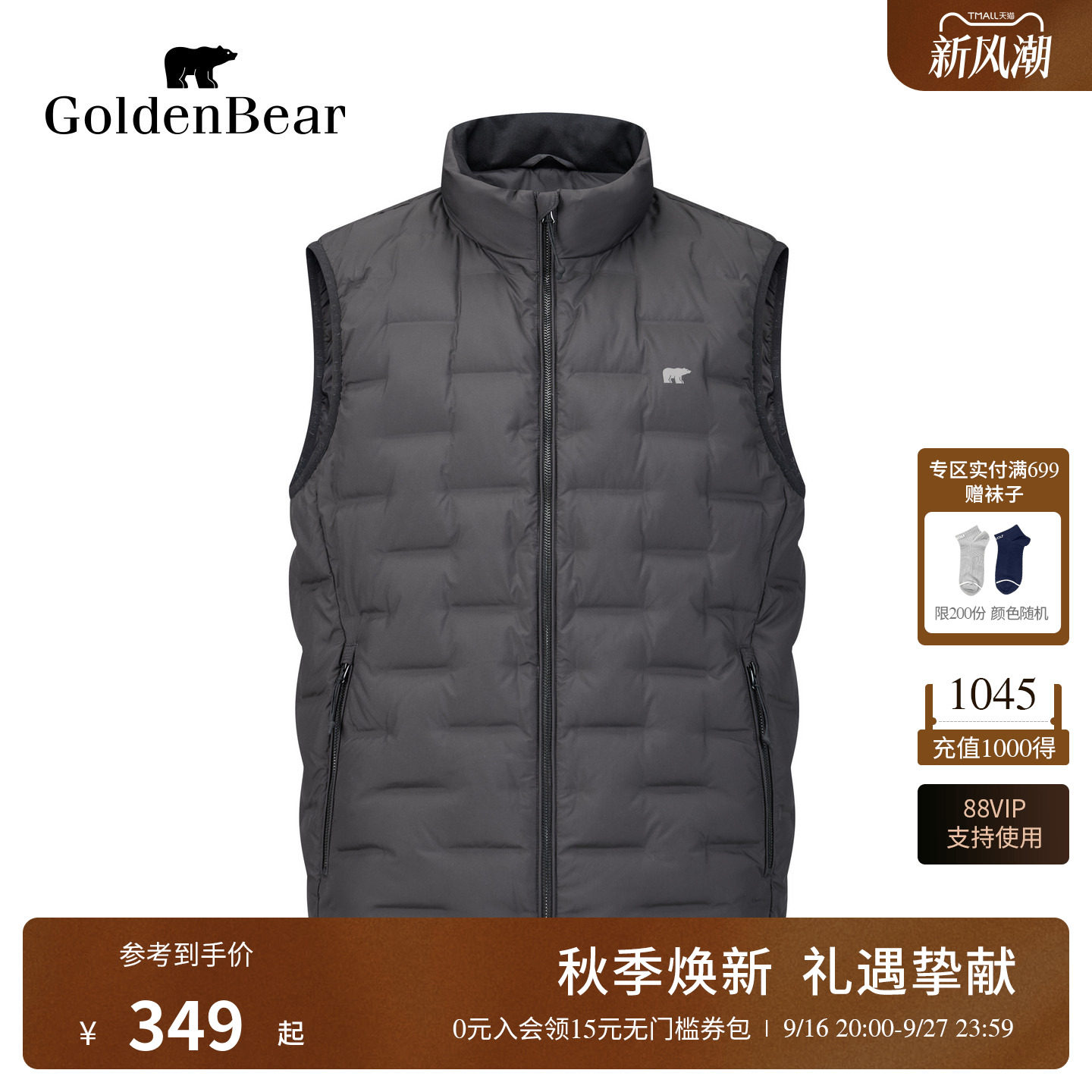 GOLDEN BEAR/金熊男装2026秋冬新品男式羽绒马夹