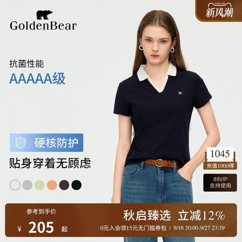 5A抗菌撞色V领短袖POLO衫