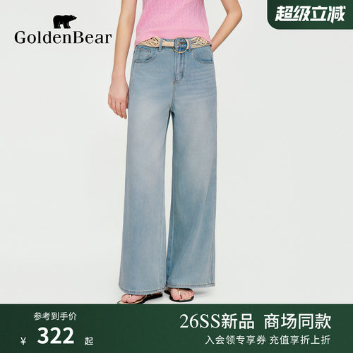 【春夏新品】GOLDEN BEAR/金熊女士2026复古水洗阔腿牛仔裤