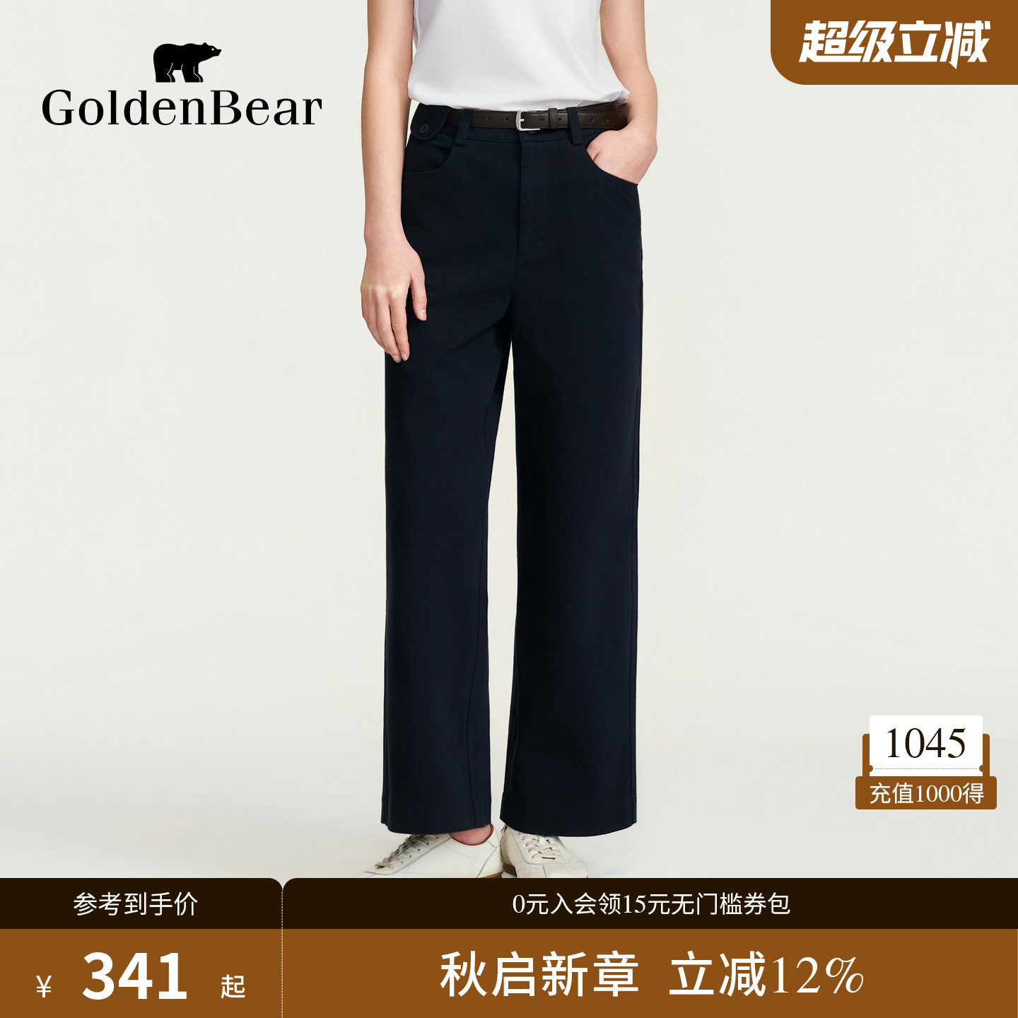 100%棉自带腰带直筒休闲裤图片