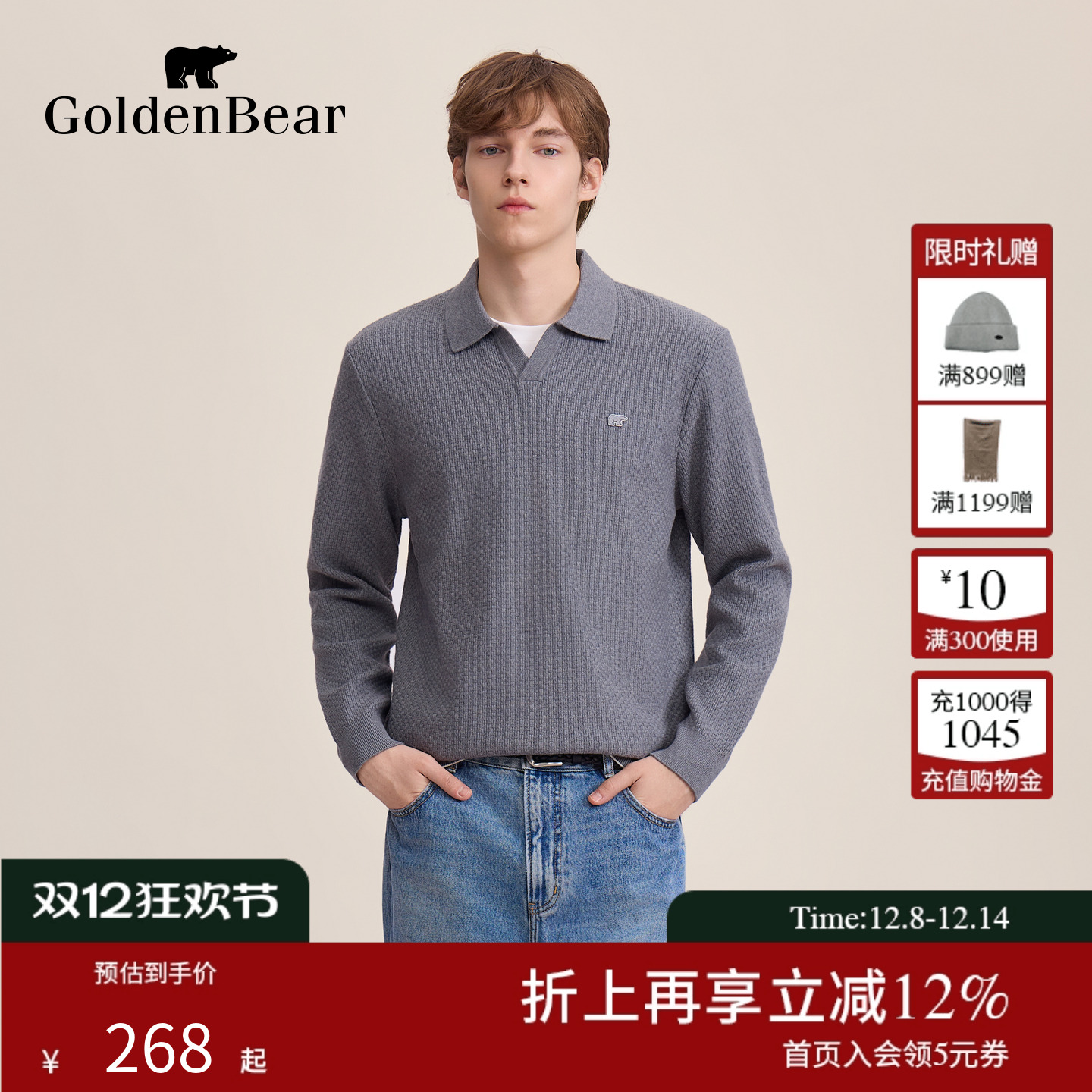 假两件剪刀领翻领针织衫