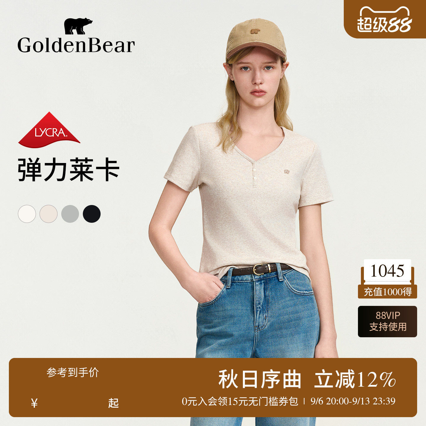 莱卡面料V领显瘦短袖T恤图片