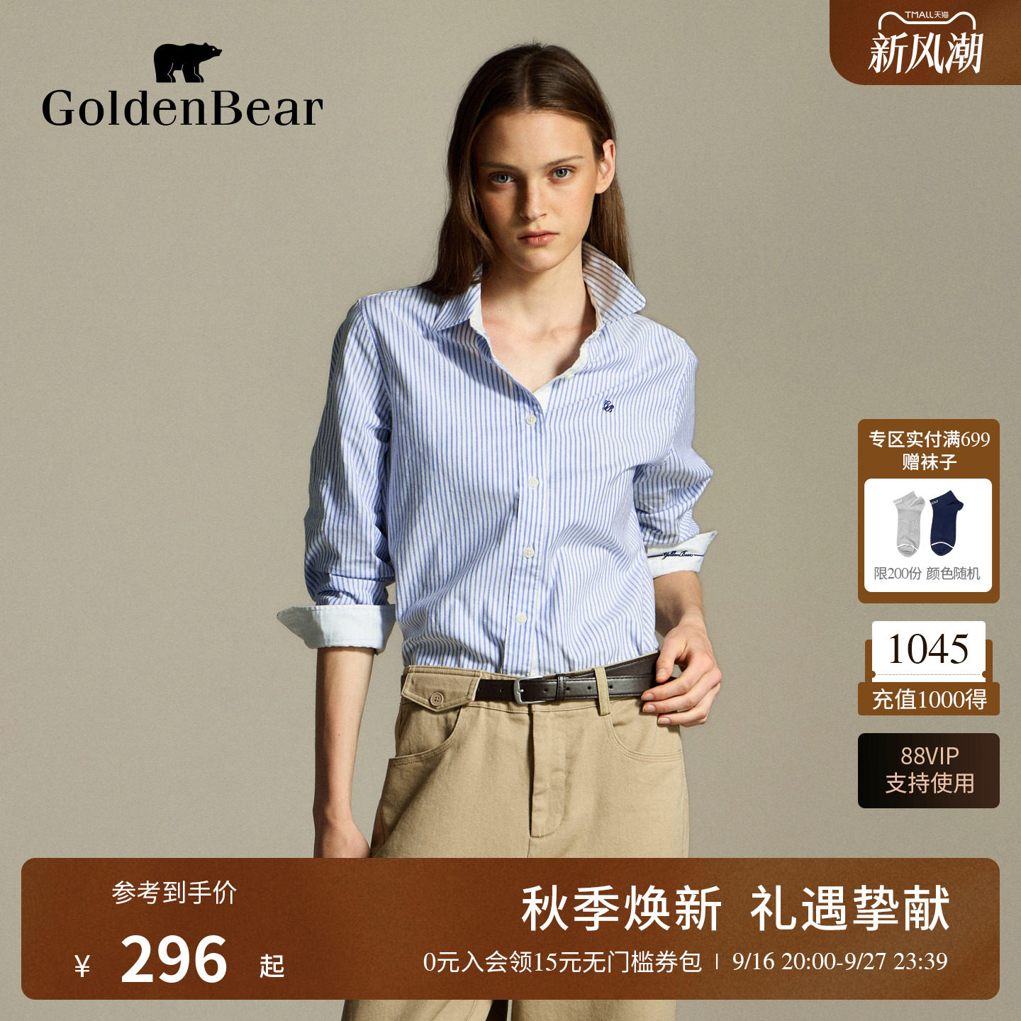 【秋季新品】GOLDEN BEAR/金熊26女士休闲条纹衬衣牛津纺长袖衬衫										
