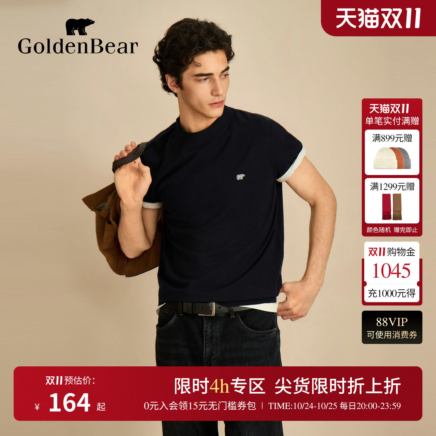 GOLDEN BEAR/金熊男装2026秋季新品男士亲肤圆领短袖套头针织衫