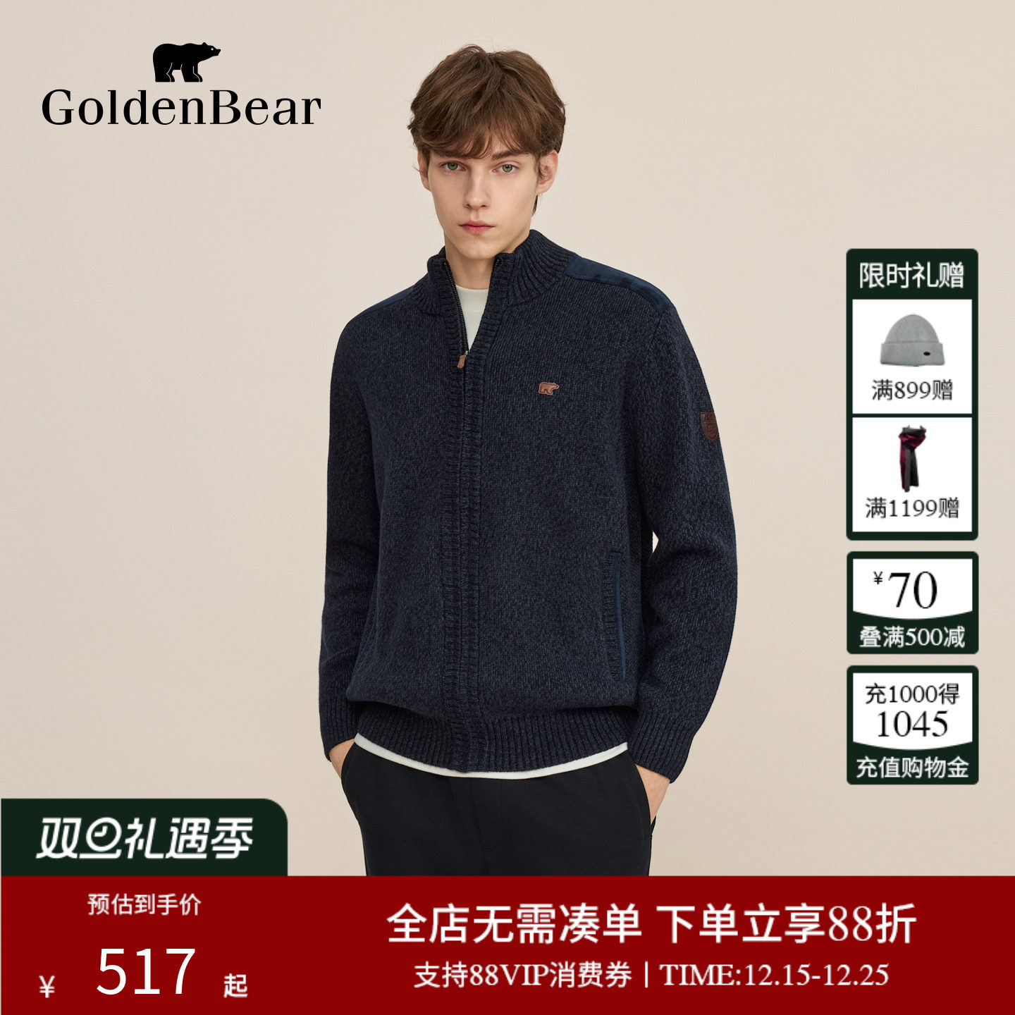 纯棉棉纱薄绒针织开衫