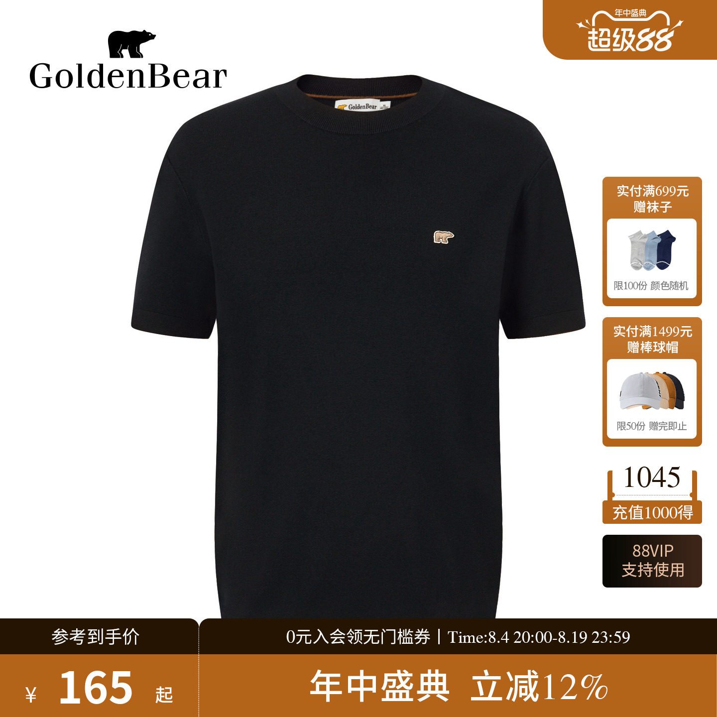 舒适柔软纯色短袖针织衫