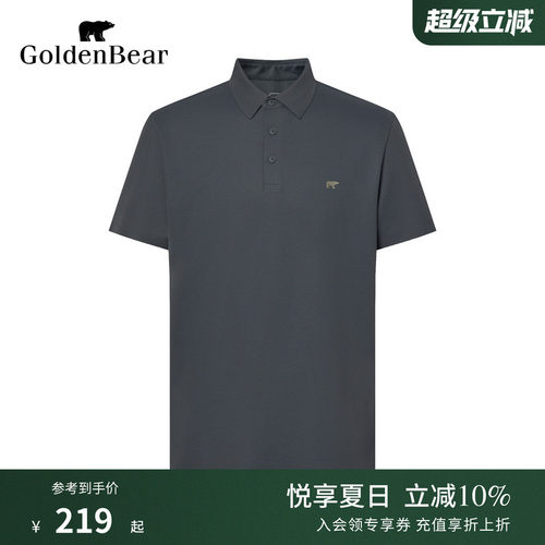 5A抗菌凉感面料短袖POLO衫