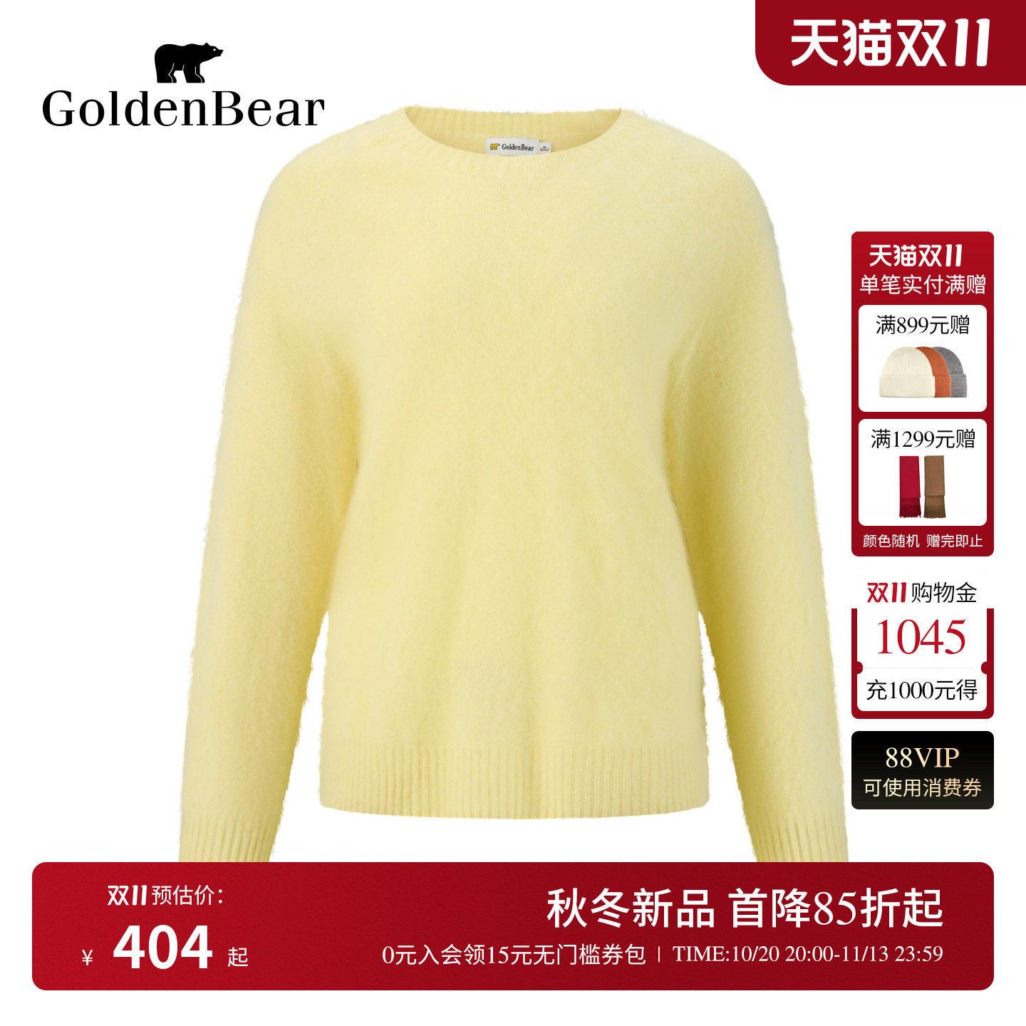 绵羊毛+山羊绒多彩拉毛羊毛衫