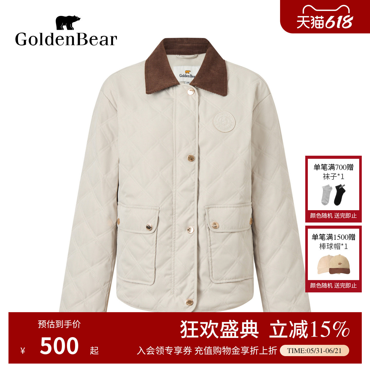 撞色翻领简系棉服外套