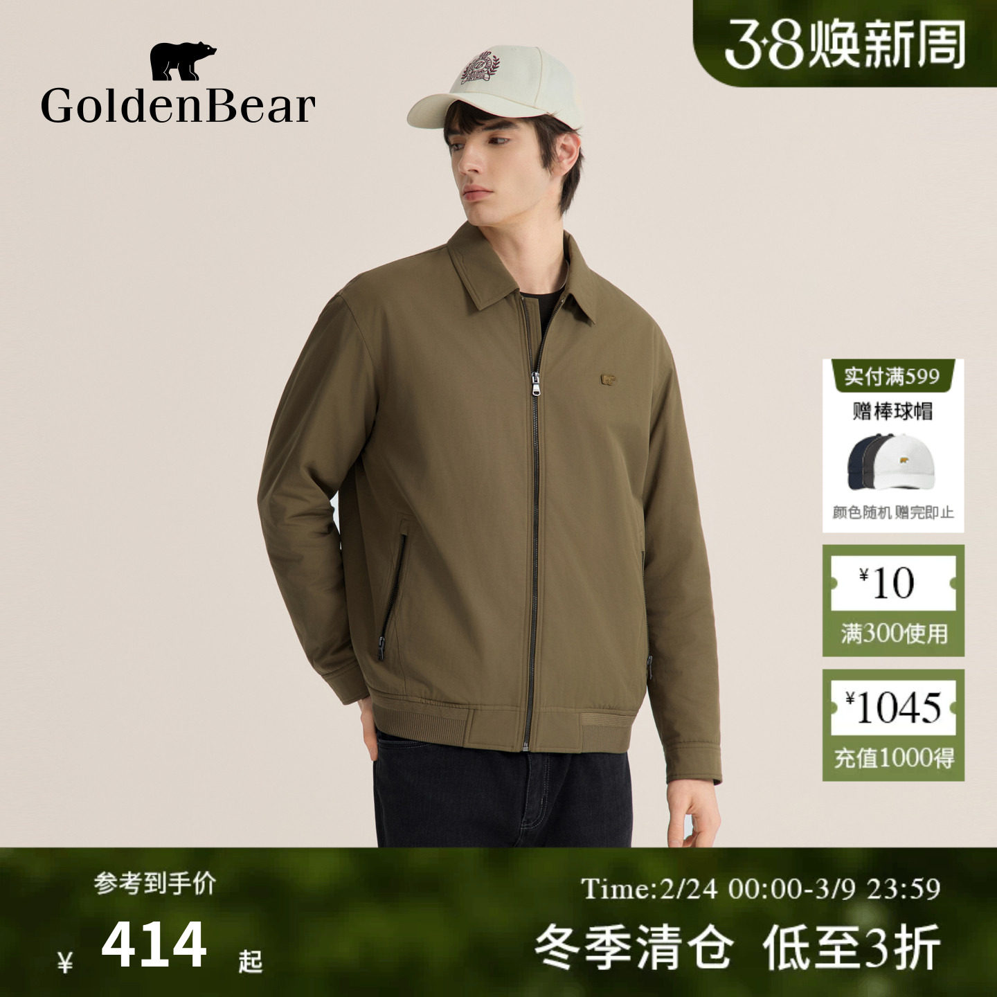 【翻领棉服】GOLDEN BEAR/金熊新款男装商务通勤行政夹克外套棉衣