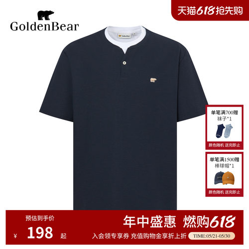 假两件肌理感短袖圆领T恤