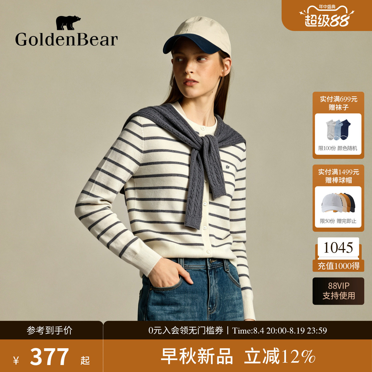 【含绵羊毛】GOLDEN BEAR/金熊26秋季女士带披肩圆领长袖针织开衫