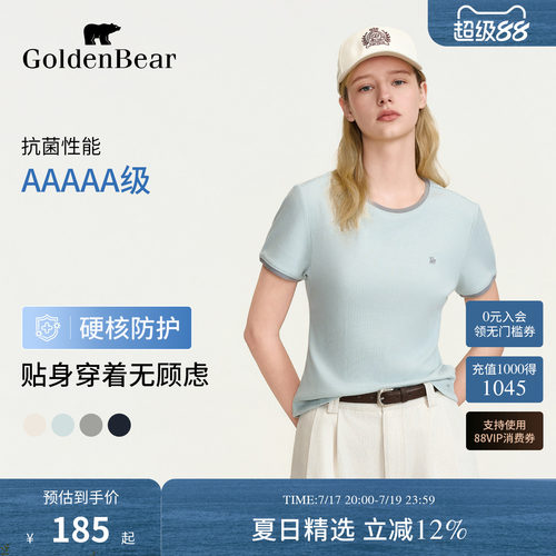 【5A抗菌】GOLDEN BEAR/金熊 2026夏季新品女士短袖圆领T恤