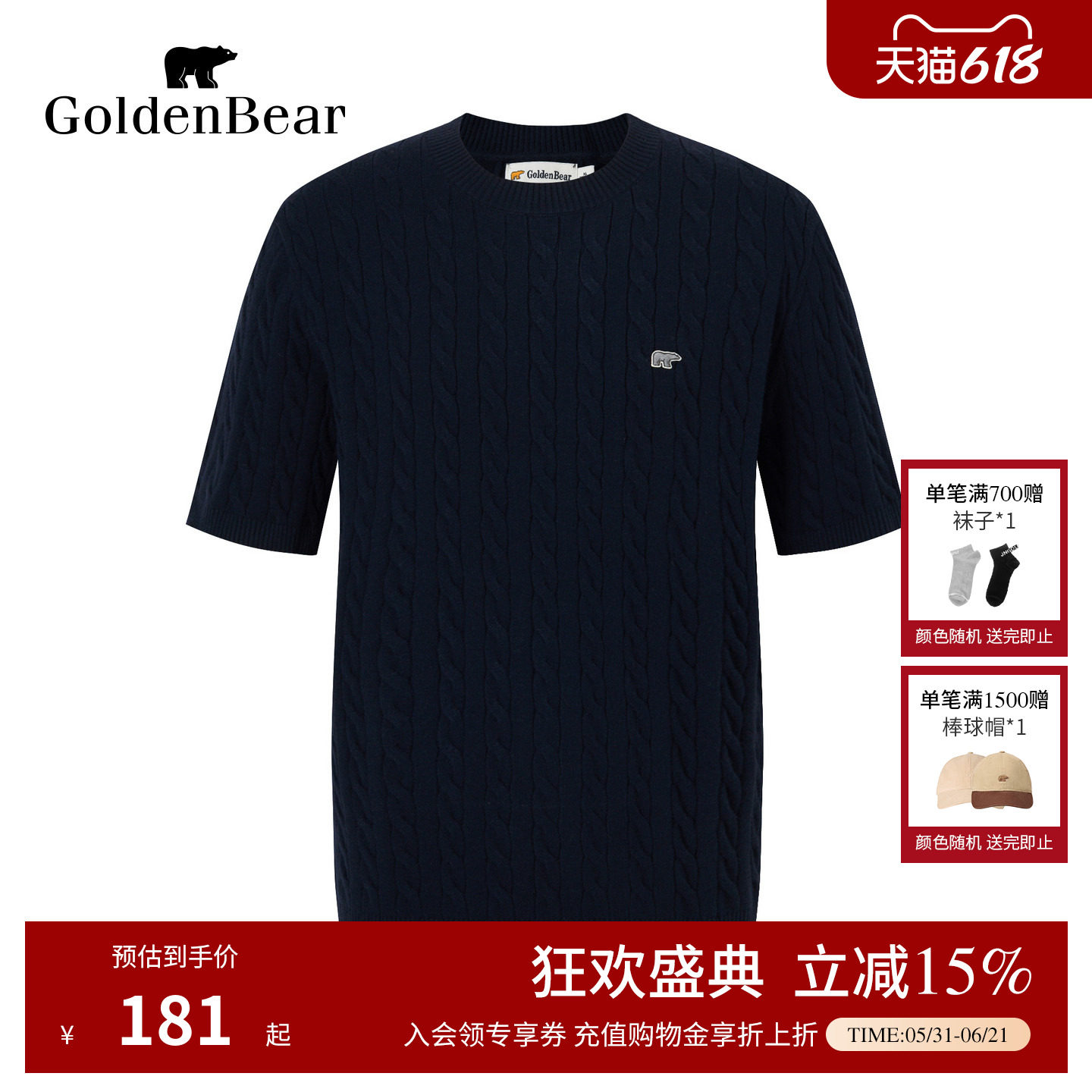GOLDEN BEAR/金熊 春季男装上衣圆领绞花短袖针织衫