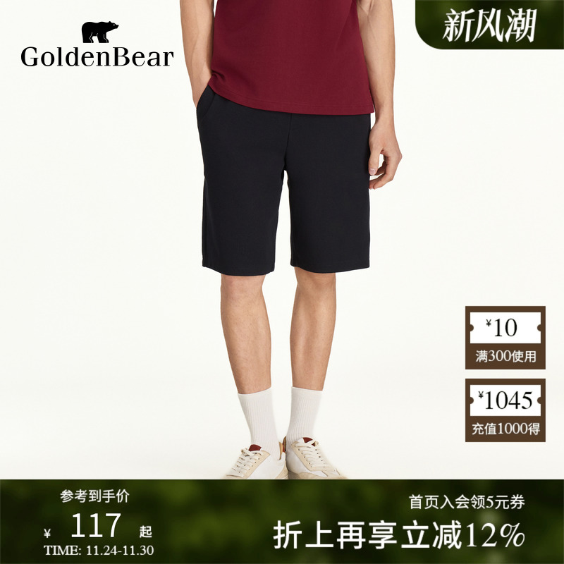 吸湿透气直筒休闲有型短裤