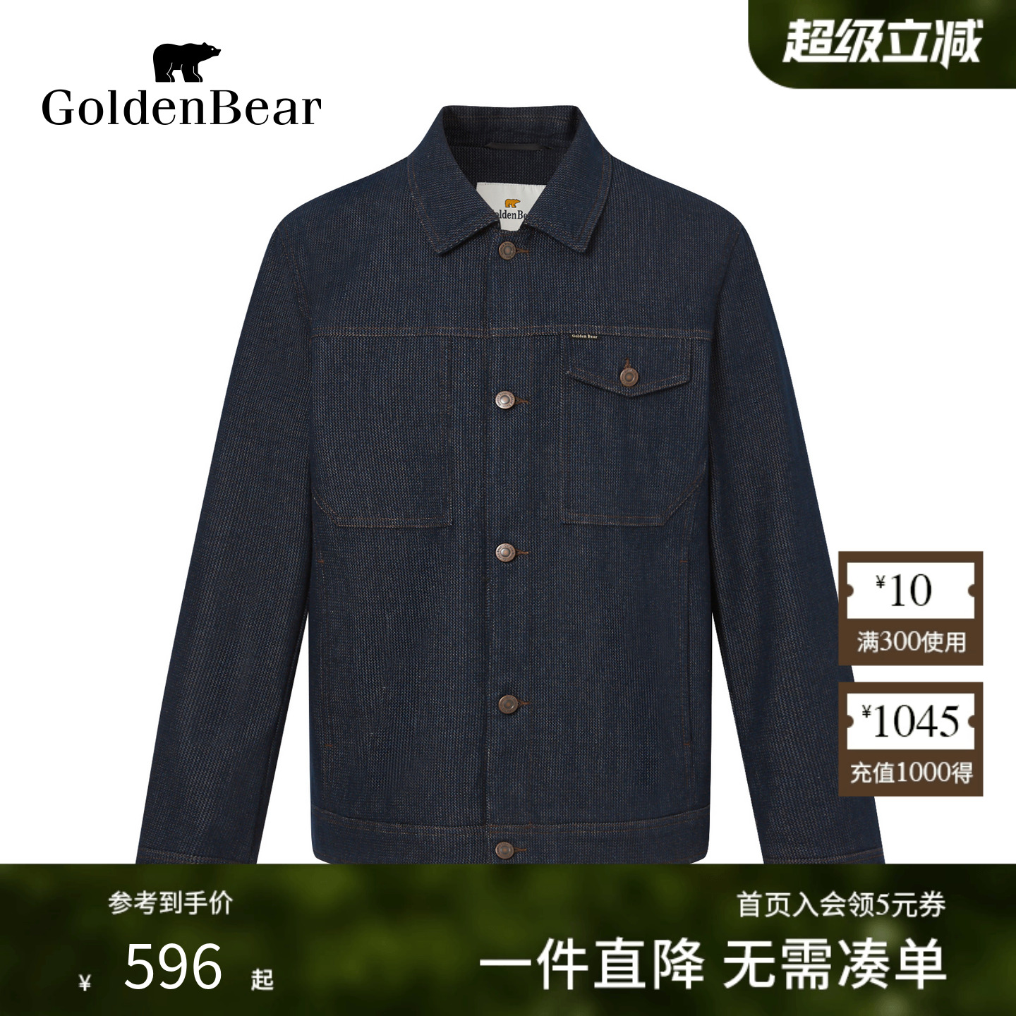 棉感翻领微弹牛仔外套