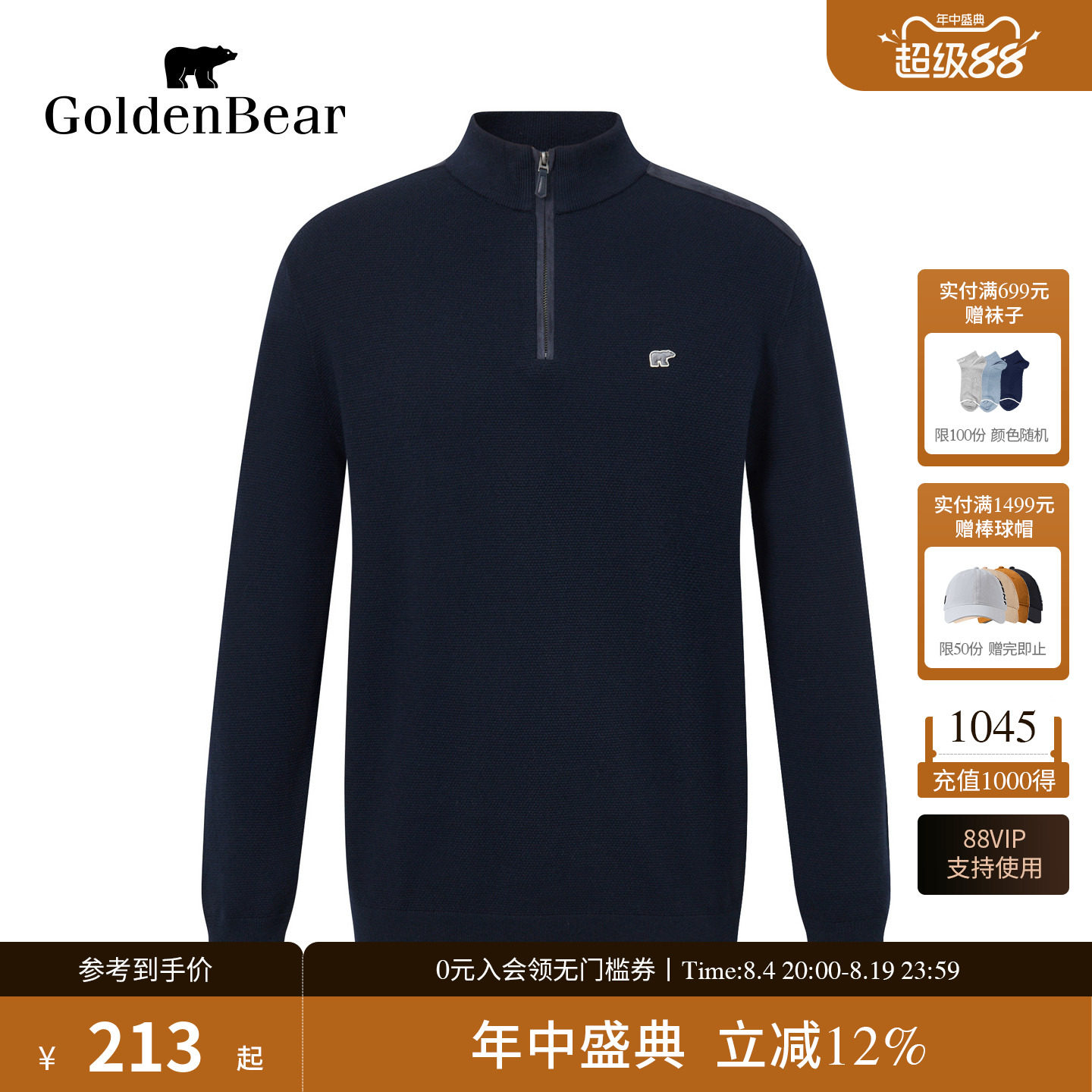 5A抗菌2A防螨针织衫