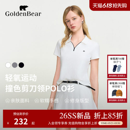 剪刀领修身款短袖POLO衫