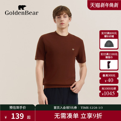 舒适柔软纯色秋季短袖针织衫