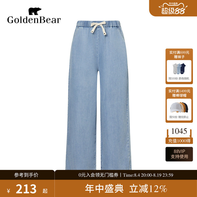 阔腿裁剪都市时尚青春活力