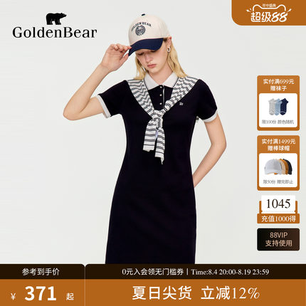【带披肩】GOLDEN BEAR/金熊女士2026弹力POLO领短袖针织连衣裙