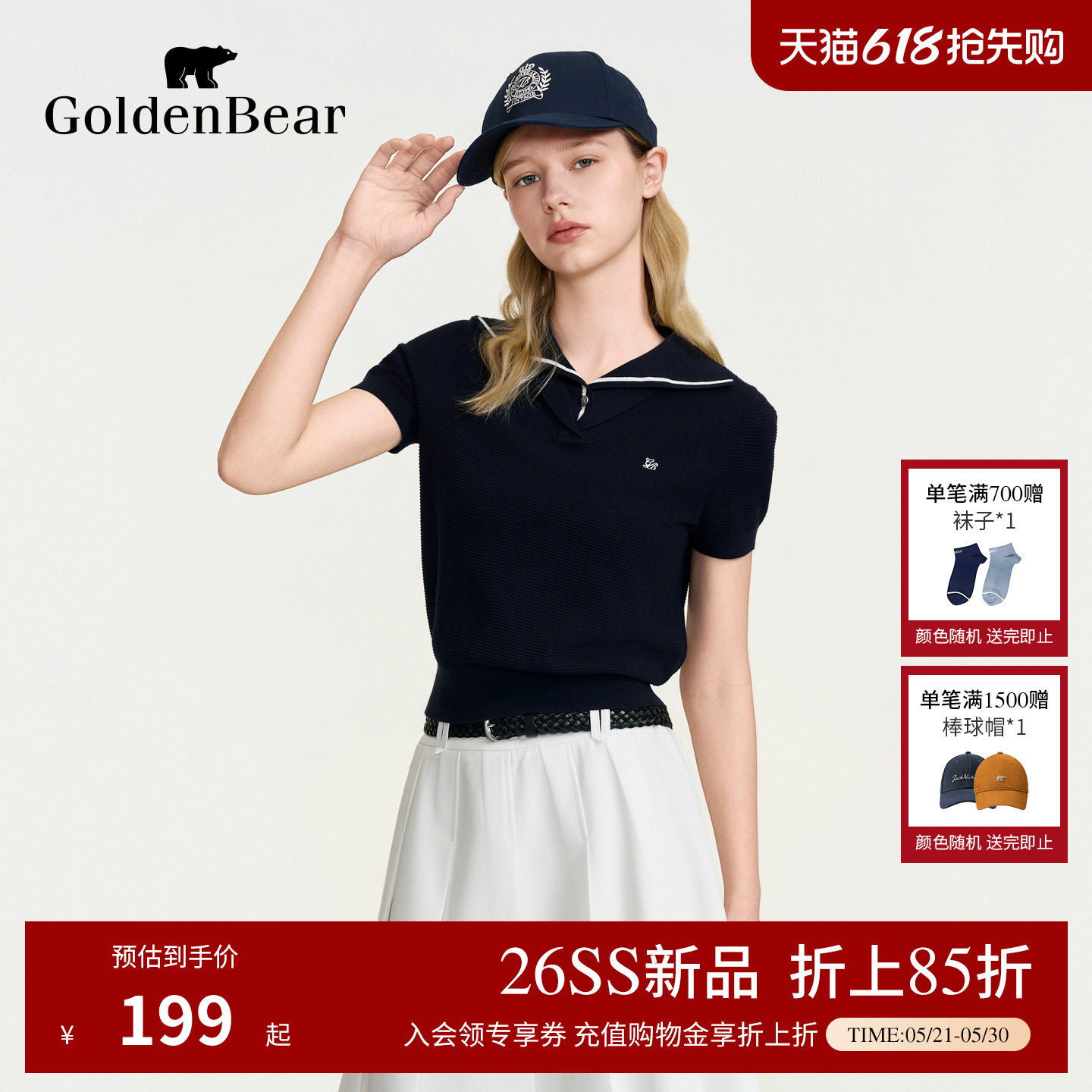 【夏季新品】GOLDEN BEAR/金熊2026女士学院风休闲套头短袖针织衫