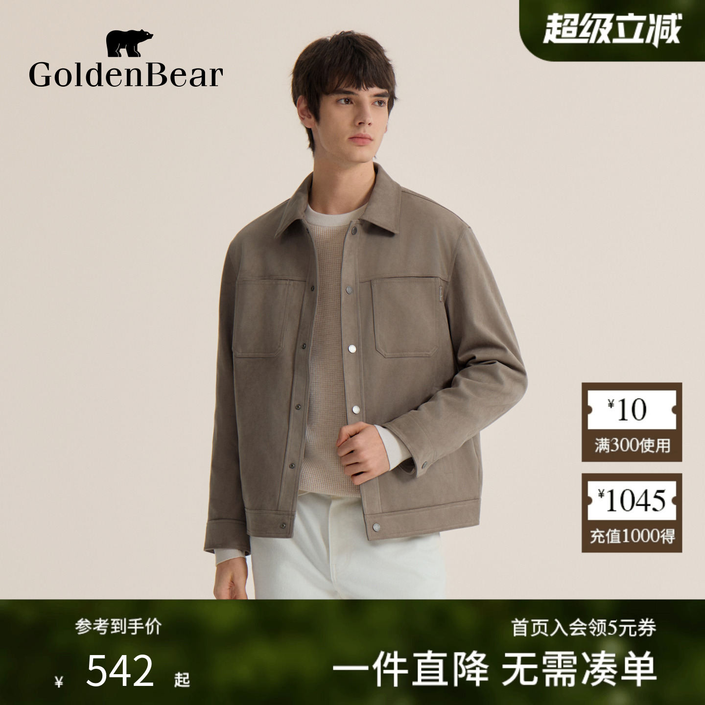 柔软亲肤复古高级感夹克外套