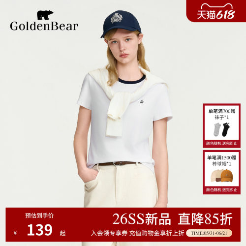 【夏季新品】GOLDEN BEAR/金熊 2026女士撞色弹力短袖圆领T恤