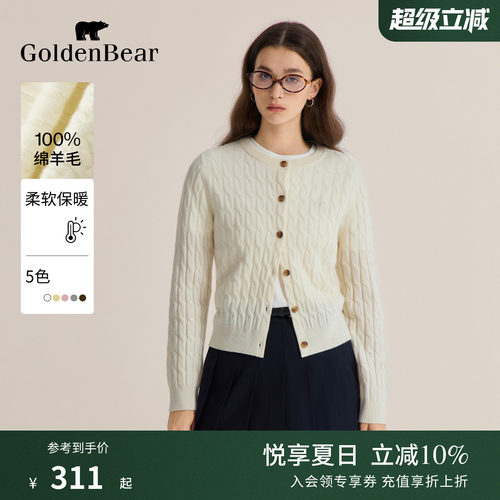 纯绵羊毛绞花圆领薄款针织开衫