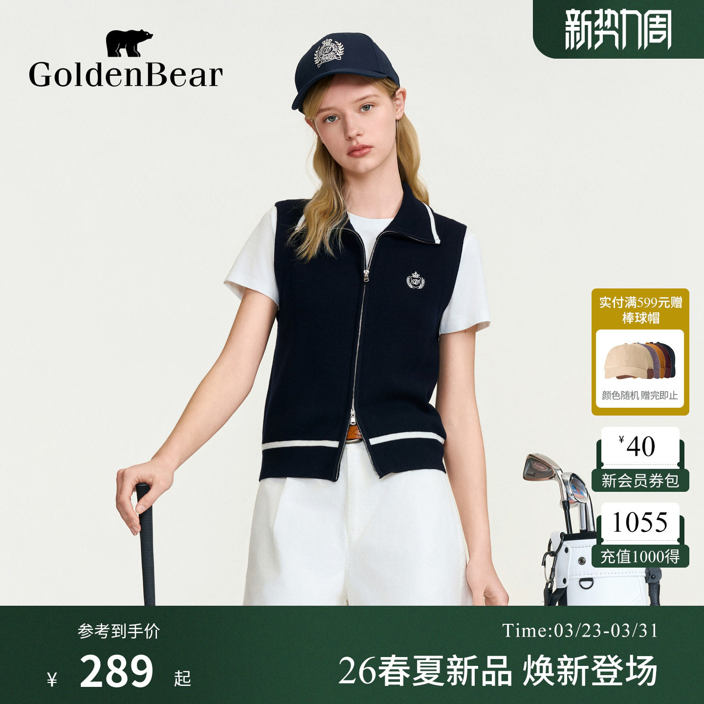 【双向拉链】GOLDEN BEAR/金熊女装2026春夏新品绣花针织马甲背心