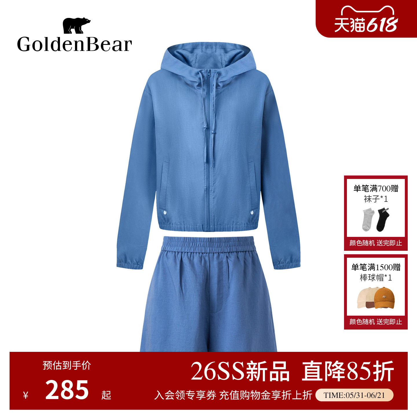 【含亚麻】GOLDEN BEAR/金熊2026春季新品女士莱赛尔外套短裤套装