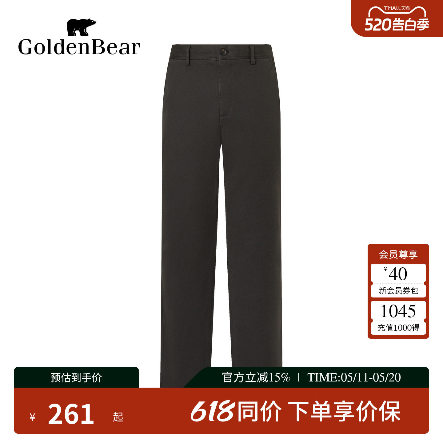 GOLDEN BEAR/金熊 春季男士棉感微弹休闲裤