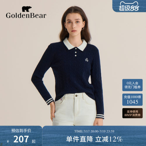 棉感舒适修身百搭长袖针织衫