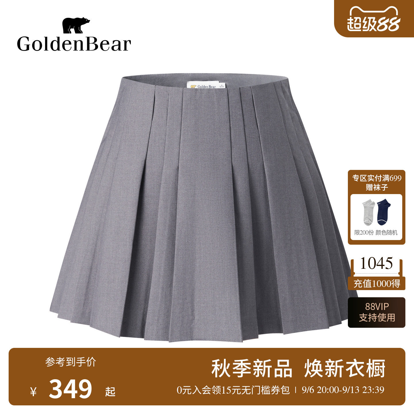 学院风百褶裙时尚减龄半身裙