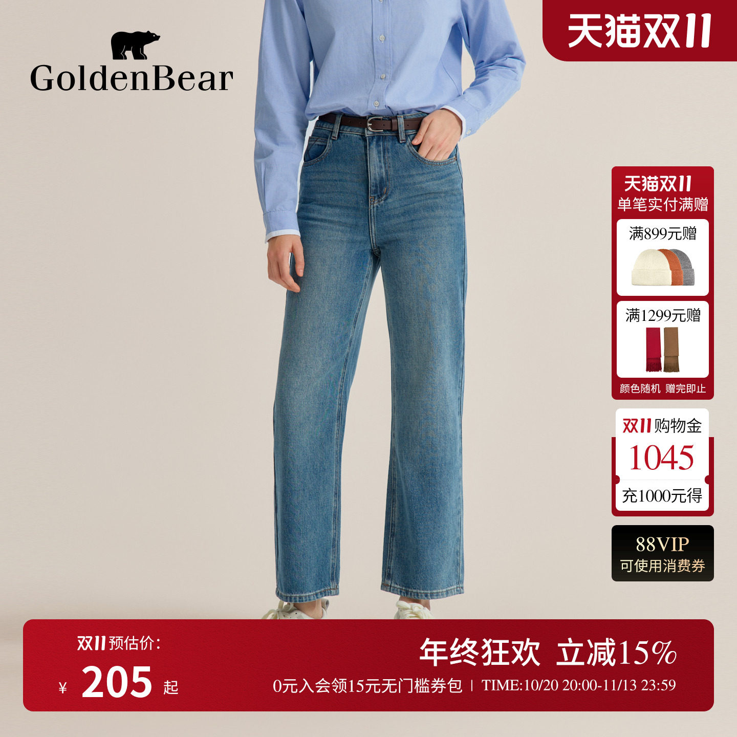 直筒微弹薄款牛仔裤