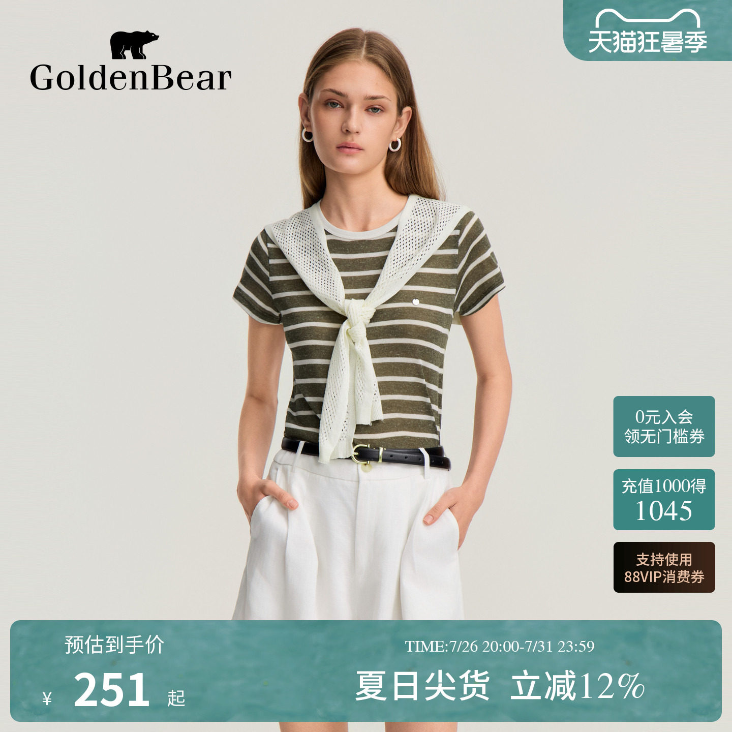 【天丝亚麻】GOLDEN BEAR/金熊2026新品女士休闲条纹带披肩T恤