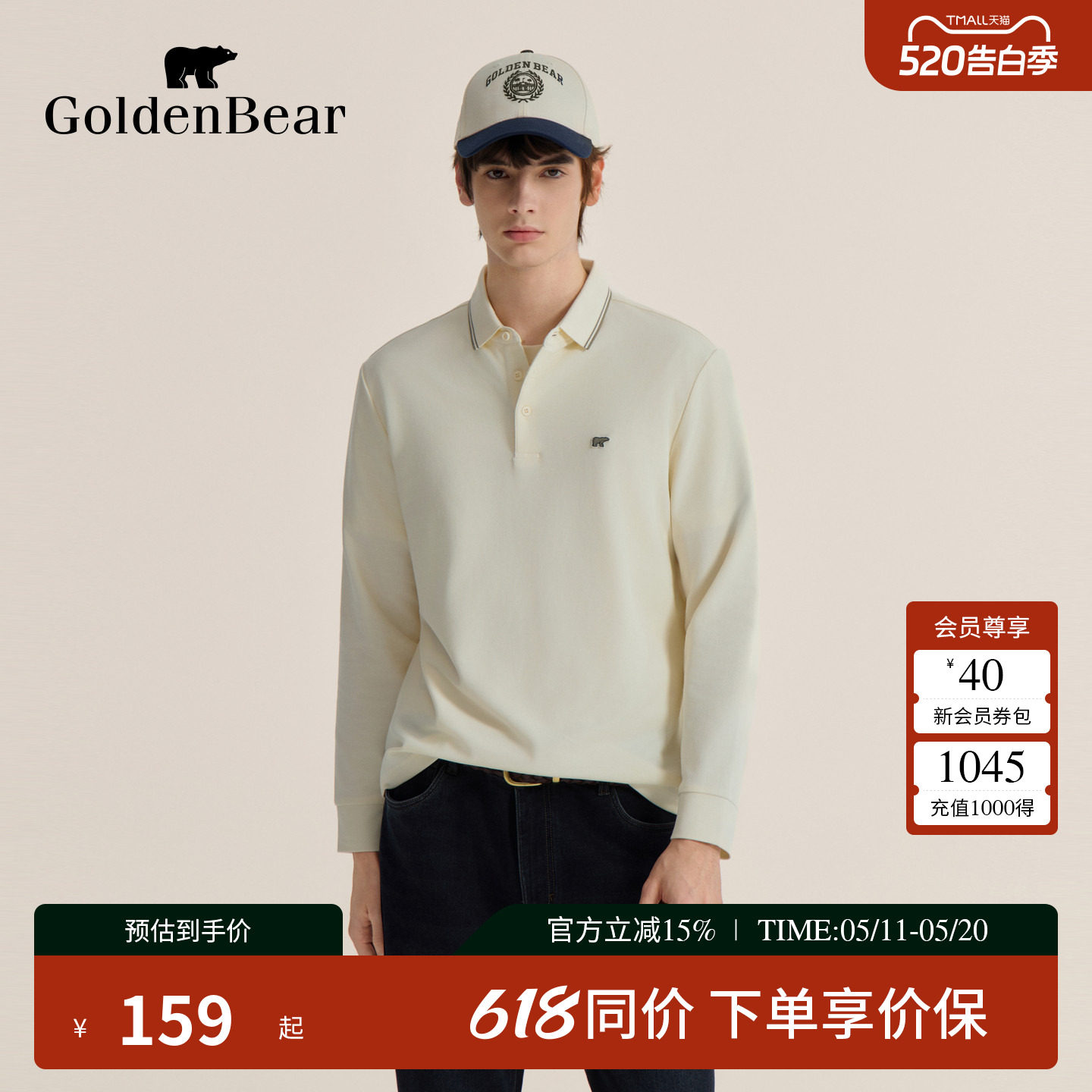 GOLDEN BEAR/金熊 春季男装上衣棉感Polo领长袖T恤