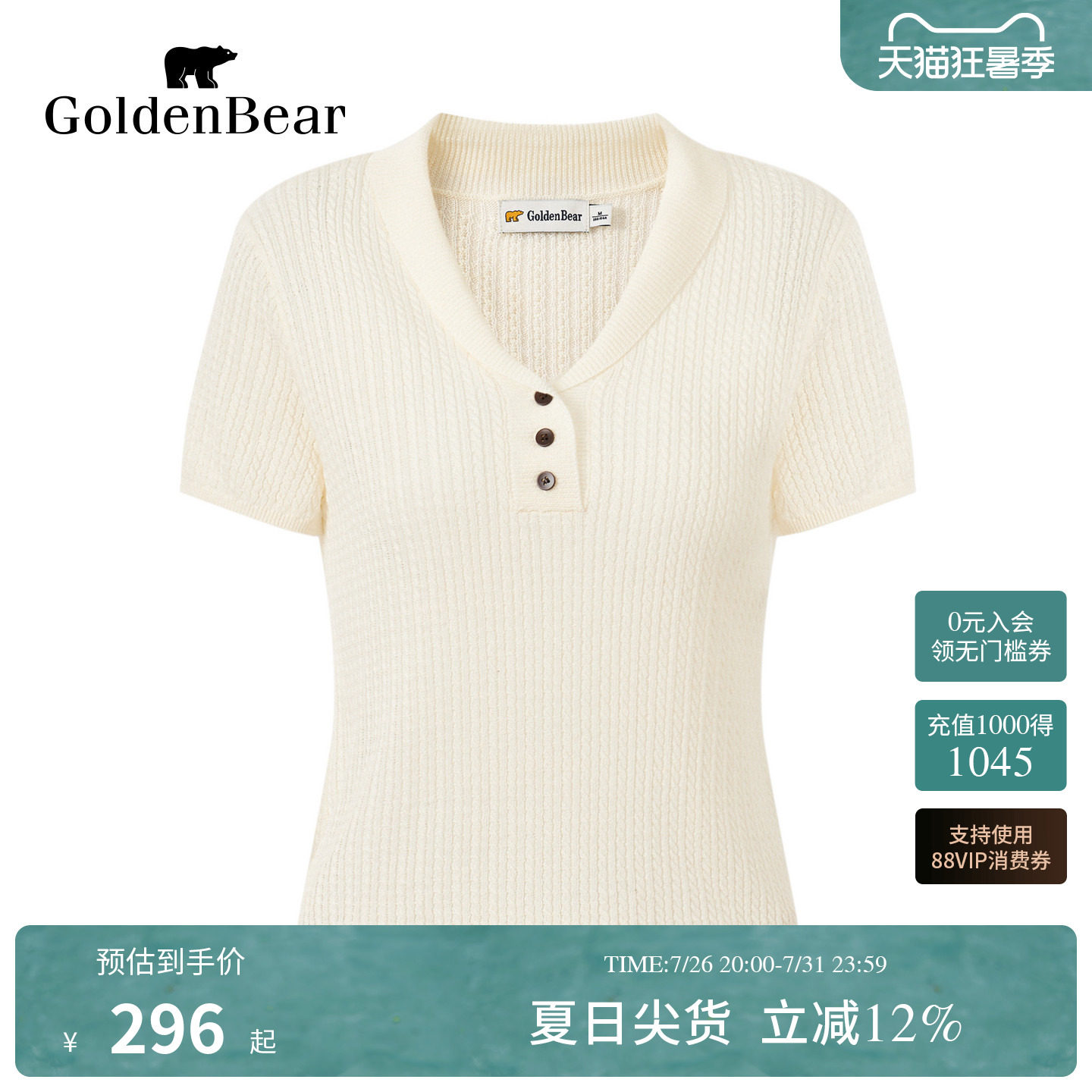 【天丝亚麻】GOLDEN BEAR/金熊2026新品女士翻领套头短袖针织衫